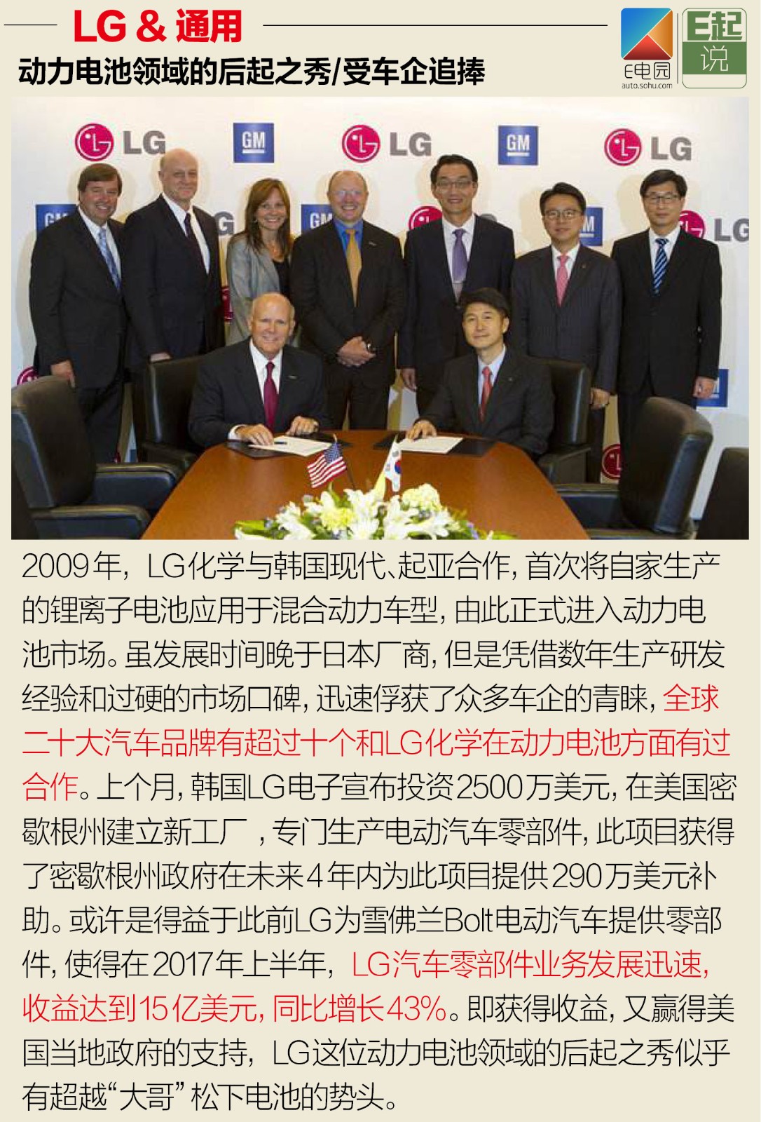 新能源汽車行業(yè)的“搶手貨” 備受車企追捧的電池廠 新能源汽車行業(yè)的“搶手貨” 備受車企追捧的電池廠