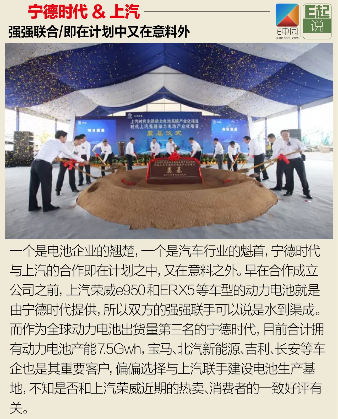 新能源汽車行業(yè)的“搶手貨” 備受車企追捧的電池廠 新能源汽車行業(yè)的“搶手貨” 備受車企追捧的電池廠