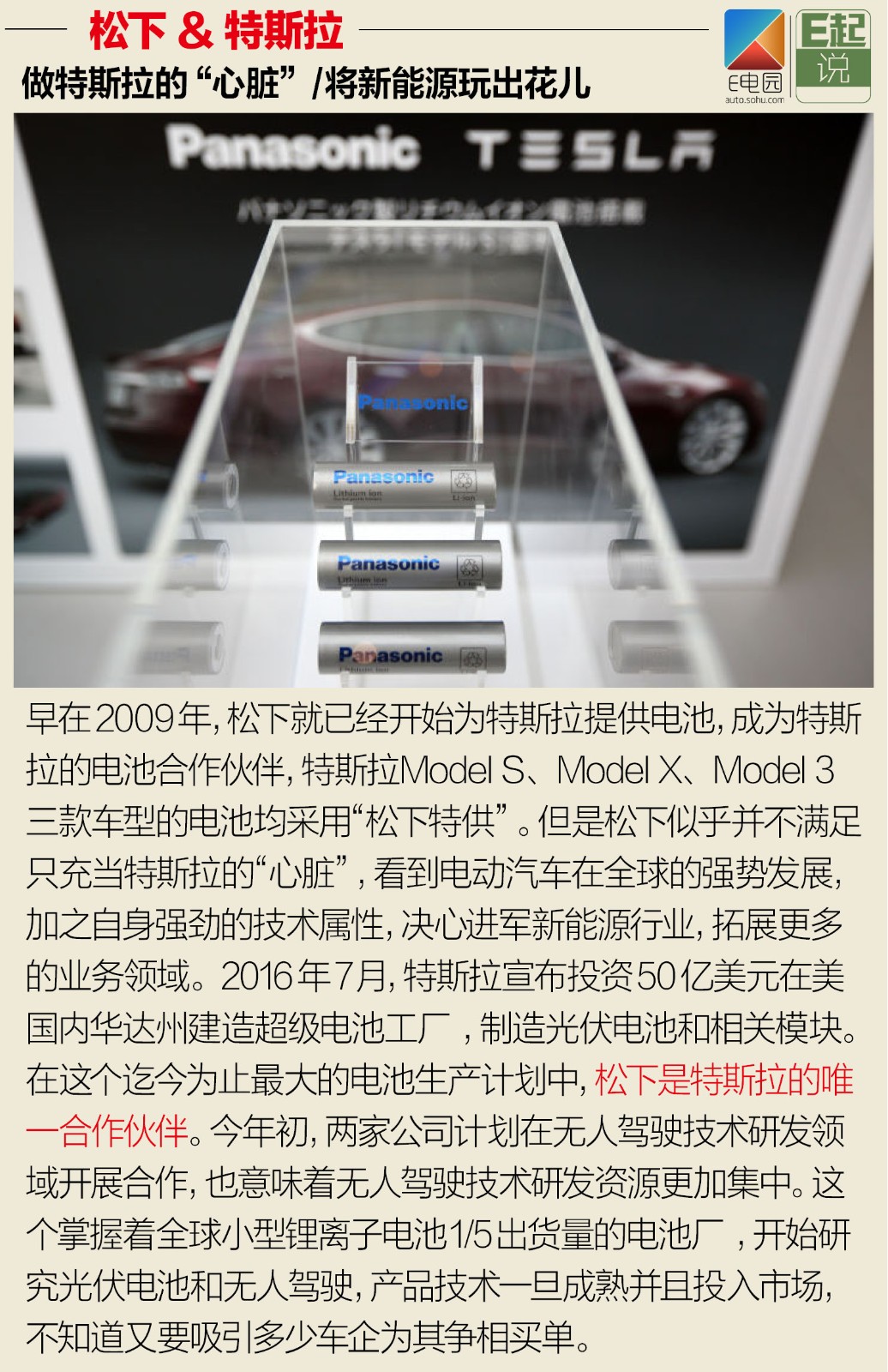 新能源汽車行業(yè)的“搶手貨” 備受車企追捧的電池廠 新能源汽車行業(yè)的“搶手貨” 備受車企追捧的電池廠