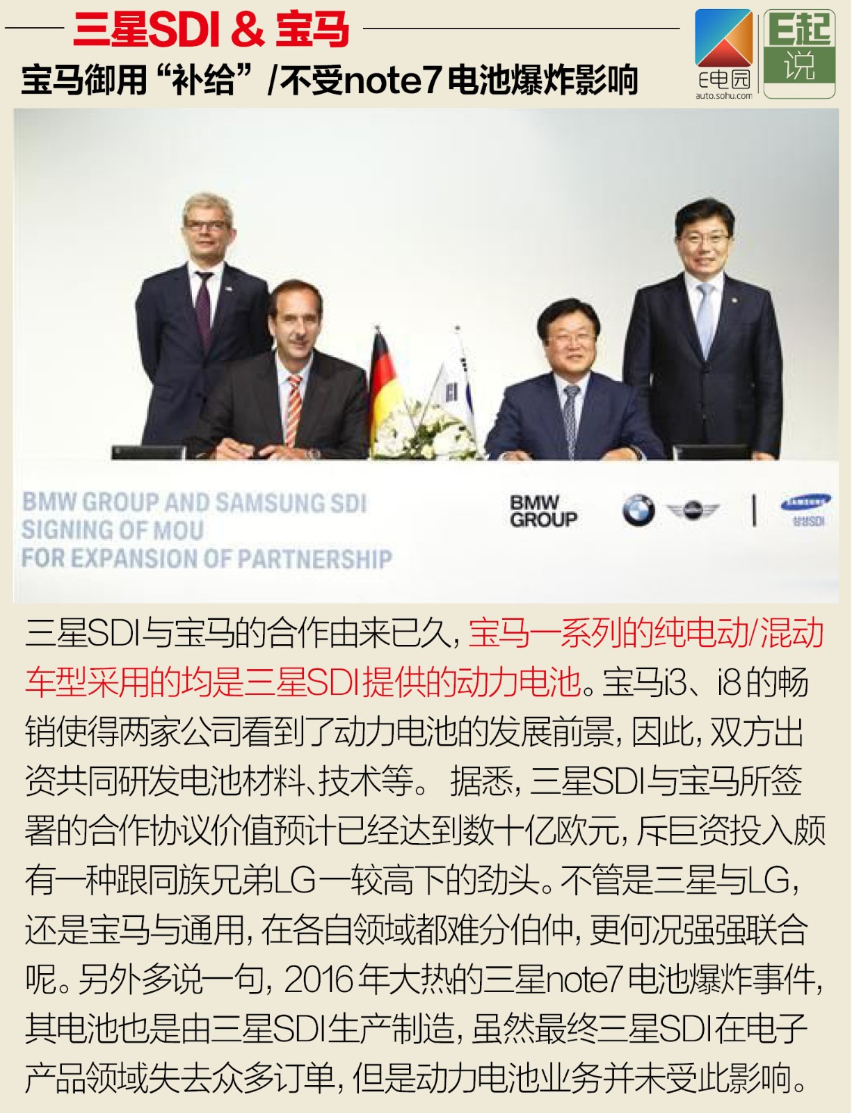 新能源汽車行業(yè)的“搶手貨” 備受車企追捧的電池廠 新能源汽車行業(yè)的“搶手貨” 備受車企追捧的電池廠