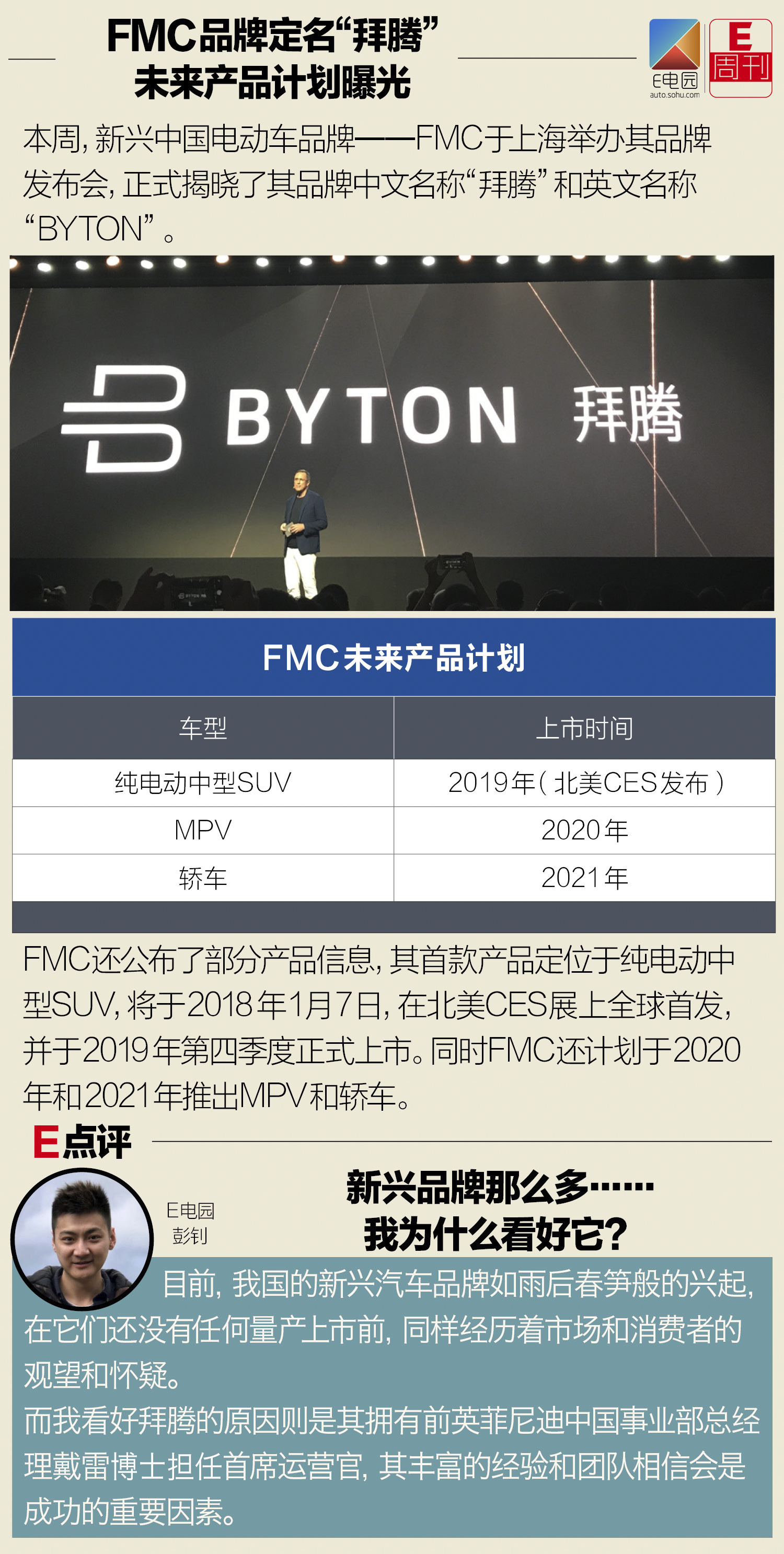 我國燃油車退出倒計時？車企陸續發布新能源戰略