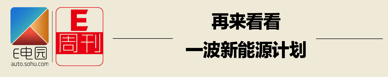 我國(guó)燃油車退出倒計(jì)時(shí)？車企陸續(xù)發(fā)布新能源戰(zhàn)略