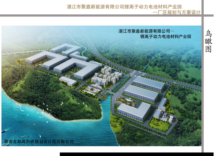 東島新能源確認出席第5屆鋰電“達沃斯”論壇 東島新能源確認出席第5屆鋰電“達沃斯”論壇