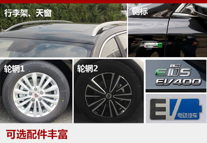 榮威純電動(dòng)旅行車定名ei5 續(xù)航400公里