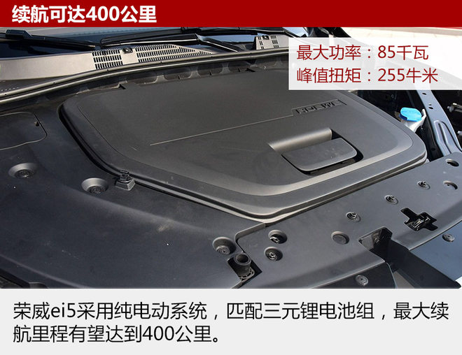 榮威純電動(dòng)旅行車定名ei5 續(xù)航400公里