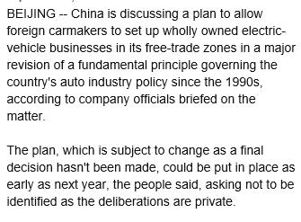 特斯拉國產被“開綠燈”自貿區可成立獨資電動車企業