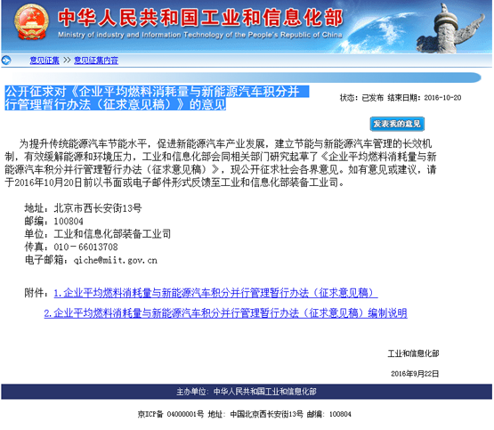 特斯拉國產被“開綠燈”自貿區可成立獨資電動車企業