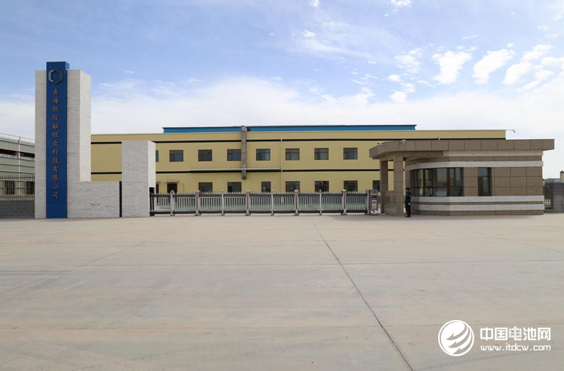 恒信融鋰業(yè)