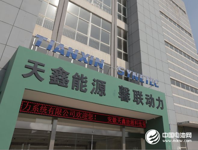 天鑫能源