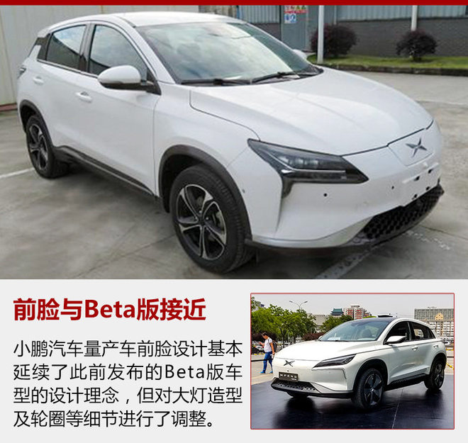 海馬代工小鵬新能源汽車：年產5萬輛 年底上市