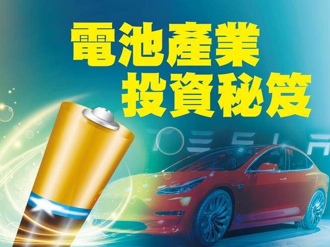 比亞迪為中國新能源車大贏家 聚和為電解液添加劑關鍵角色