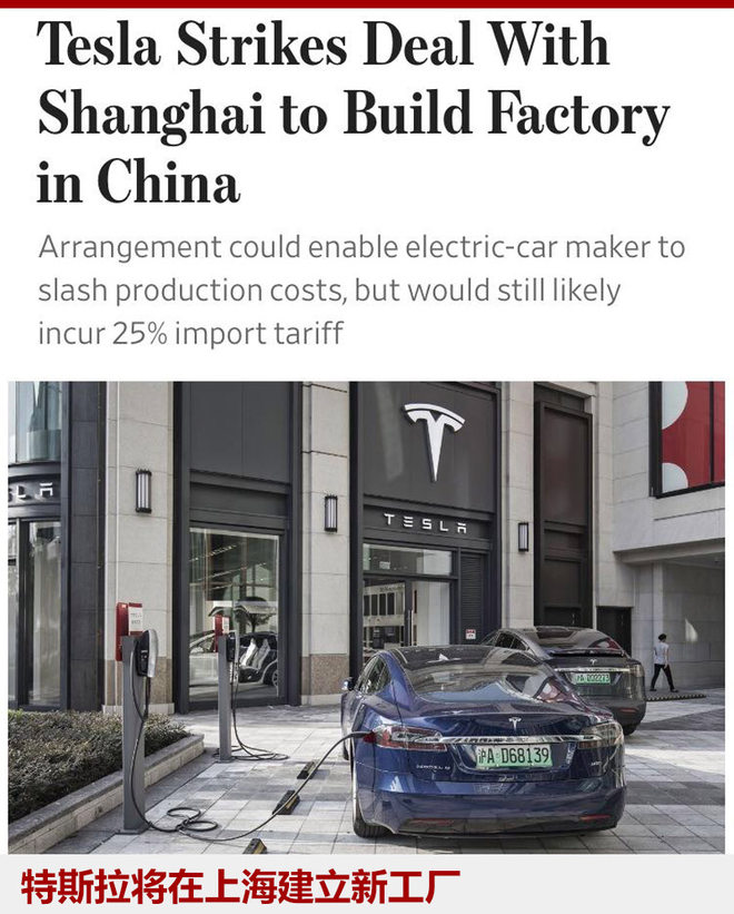 華爾街日報(bào)