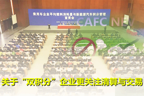 低速電動車與新能源客車不算積分 25%持股紅線被明確