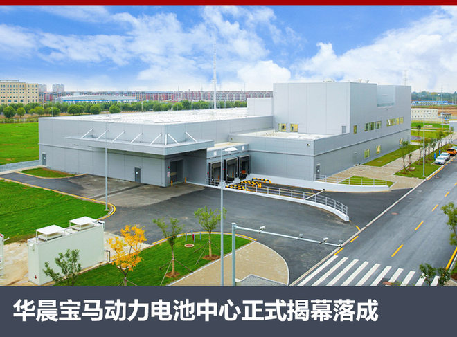 從電池到出行 寶馬建起新能源生態(tài)體系