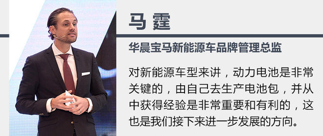 從電池到出行 寶馬建起新能源生態(tài)體系