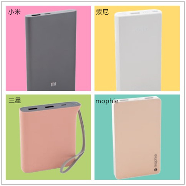 30款移動電源測評