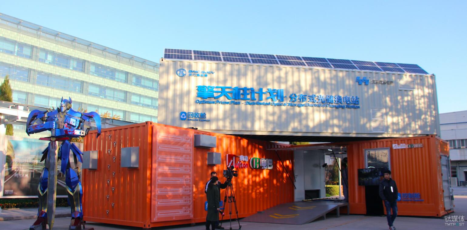 北汽新能源將建3000座換電站 退役電池可梯次利用