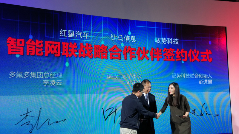 多氟多找來生態合作伙伴 動力電池上游產業鏈做出行服務提供商