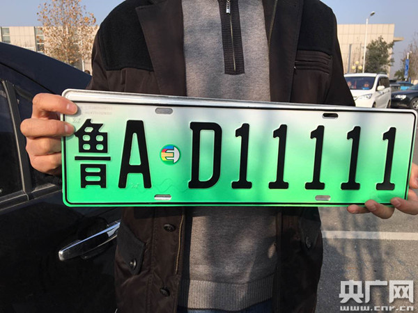 新能源汽車專用號牌 新能源汽車專用號牌