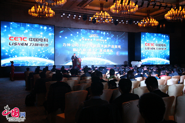 力神公司2017年新技術新產品發布暨（六期）新工廠落成典禮現場