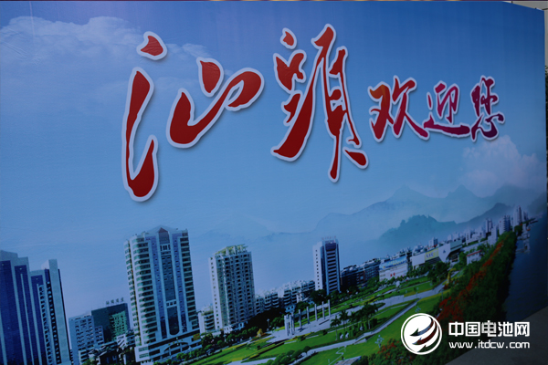 海內外嘉賓齊聚汕頭 第5屆鋰電“達沃斯”論壇22日正式報到
