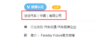 新造車企不乏投資者 詳解“汽車業變革者”背后豪華資本陣容