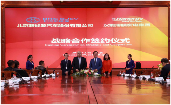 漢能牽手北汽新能源 推廣頂尖薄膜太陽能技術