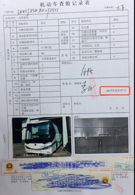 新車接受查驗位置與文章中的拍攝地點吻合.jpg 新車接受查驗位置與文章中的拍攝地點吻合.jpg