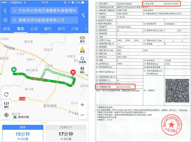 新車接受查驗位置與文章中的拍攝地點吻合.jpg 新車接受查驗位置與文章中的拍攝地點吻合.jpg