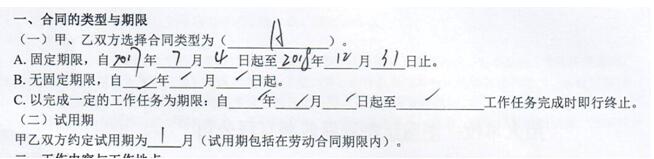 離職員工不明真相提供虛假信息.jpg 離職員工不明真相提供虛假信息.jpg