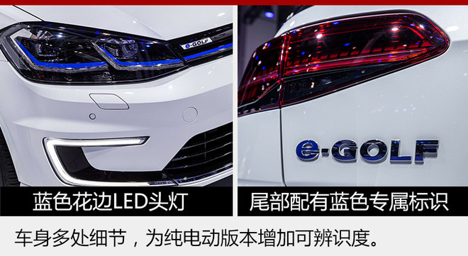 大眾e-Golf電池容量將擴充 續航提升32%