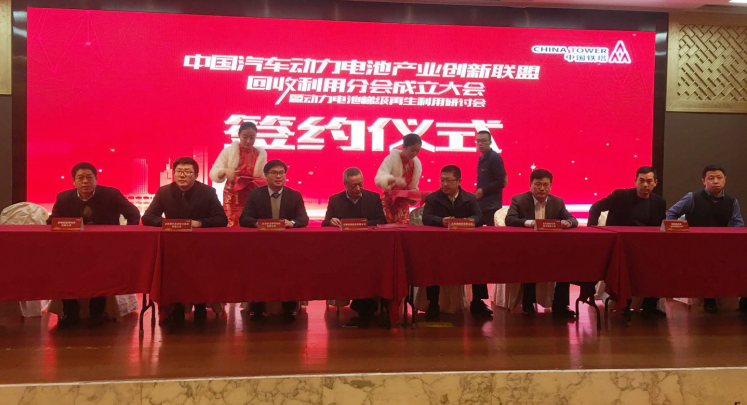 沃特瑪電池與中國鐵塔簽訂動力電池梯級再生利用戰略協議.png 沃特瑪電池與中國鐵塔簽訂動力電池梯級再生利用戰略協議.png