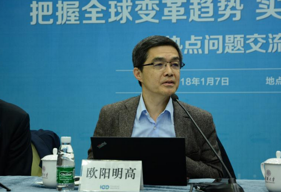 歐陽明高 歐陽明高