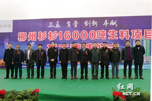 郴州杉杉16000噸生料項(xiàng)目在資興經(jīng)濟(jì)開發(fā)區(qū)舉行開工儀式