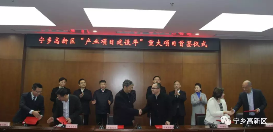 寧鄉高新區“產業項目建設年”總投資超百億 含多個鋰電新能源項目