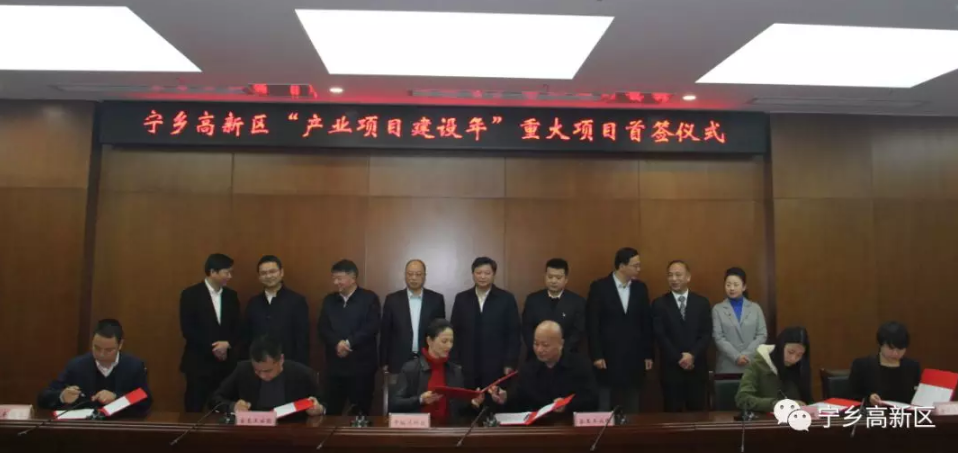 寧鄉高新區“產業項目建設年”總投資超百億 含多個鋰電新能源項目