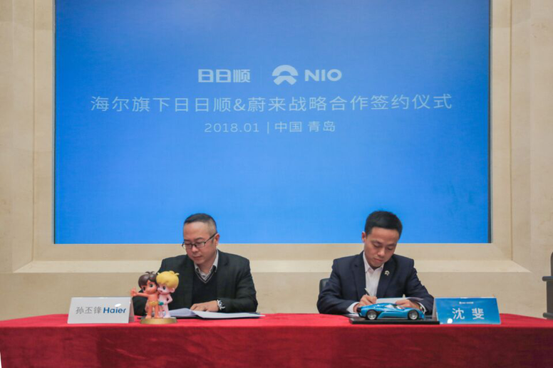 日日順牽手蔚來 打造智能新能源汽車服務(wù)新體驗 日日順牽手蔚來 打造智能新能源汽車服務(wù)新體驗