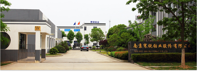 寒銳鈷業(yè)2017年業(yè)績(jī)預(yù)增555%-585% 凈利或達(dá)4.56億元