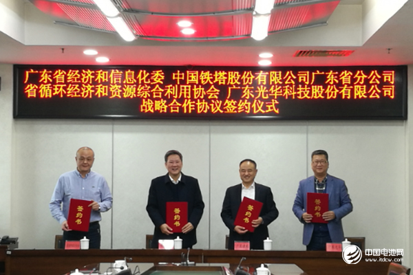 政府引導 強強聯合！ 光華科技廣東簽訂動力蓄電池回收協議