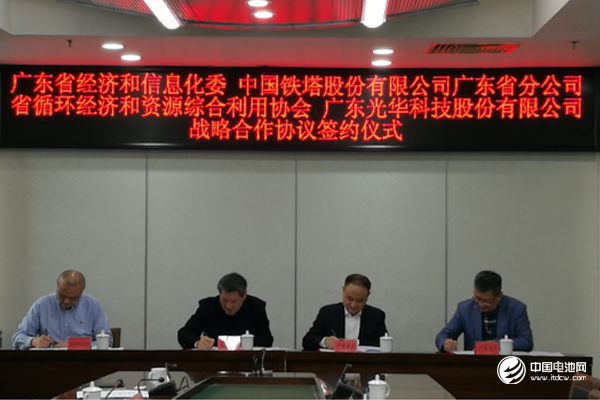 政府引導 強強聯合！ 光華科技廣東簽訂動力蓄電池回收協議