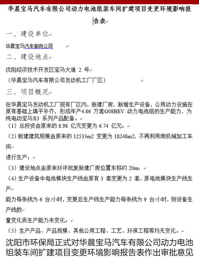 寶馬X3增2款新能源車(chē) 純電動(dòng)2020年國(guó)產(chǎn) 寶馬X3增2款新能源車(chē) 純電動(dòng)2020年國(guó)產(chǎn)