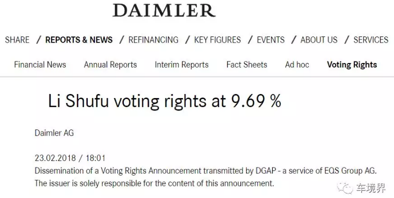 重磅！戴姆勒集團(tuán)發(fā)布公告證實(shí)吉利成為其最大股東！