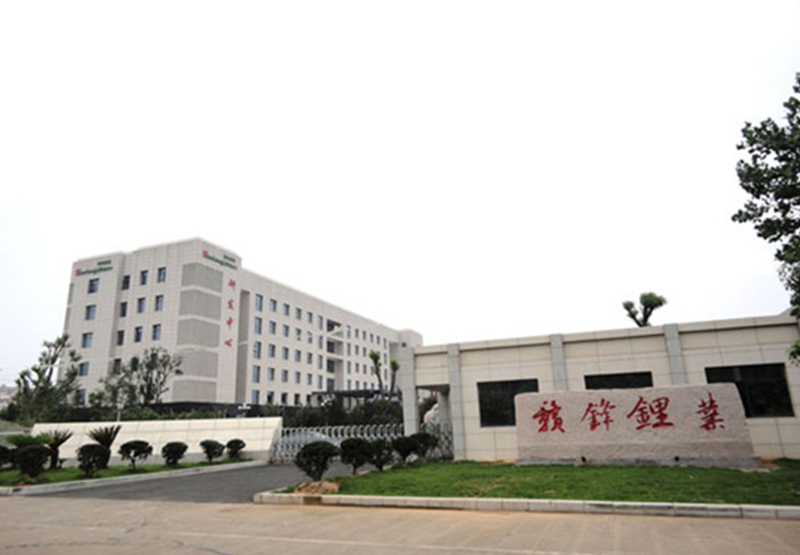 贛鋒鋰業2017年凈利14.58億 同比增長213.95%