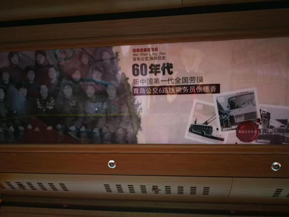 鐺鐺車內特色主題車廂，凸顯青島公交一車一景一文化