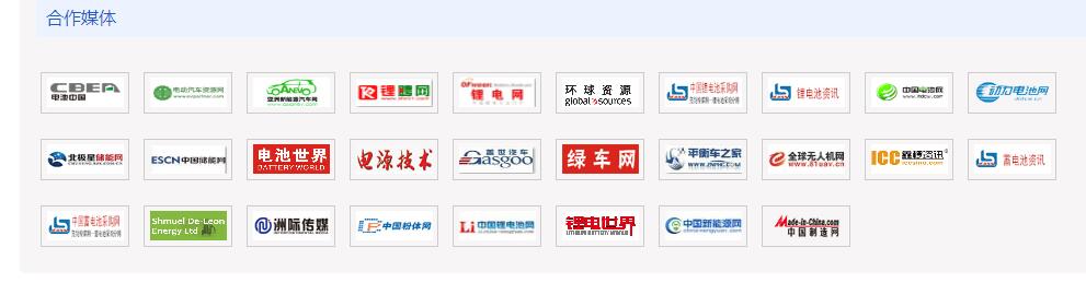 截止目前合作的媒體LOGO