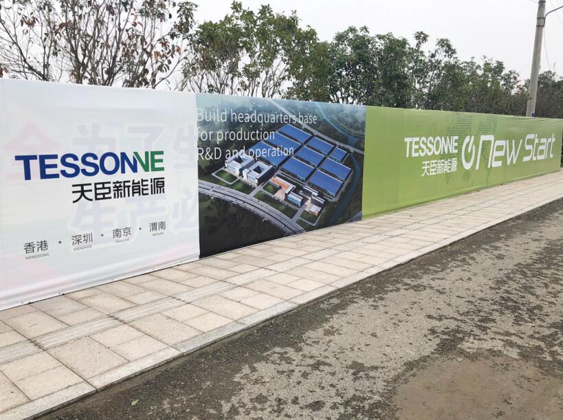 天臣新能源:從單體電芯到動力總成 完善鋰電生態鏈 天臣新能源:從單體電芯到動力總成 完善鋰電生態鏈