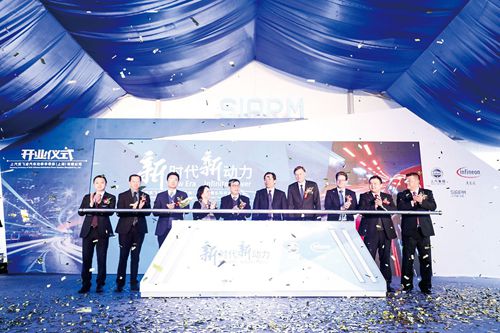 上汽英飛凌成立功率半導體合資企業(yè) 助力全球最大電動汽車市場發(fā)展