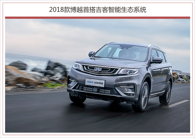 吉利控股集團總裁安聰慧：吉利將轉(zhuǎn)型互聯(lián)網(wǎng)和新能源企業(yè)