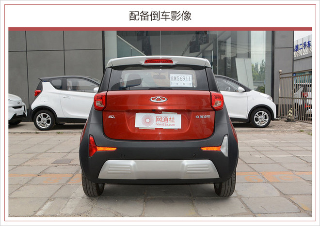 奇瑞新能源小螞蟻300明日上市 預售6.58萬