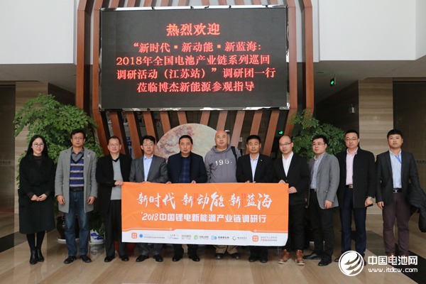 中國(guó)鋰電新能源產(chǎn)業(yè)鏈調(diào)研團(tuán)一行參觀博杰新能源 攝影/巒水